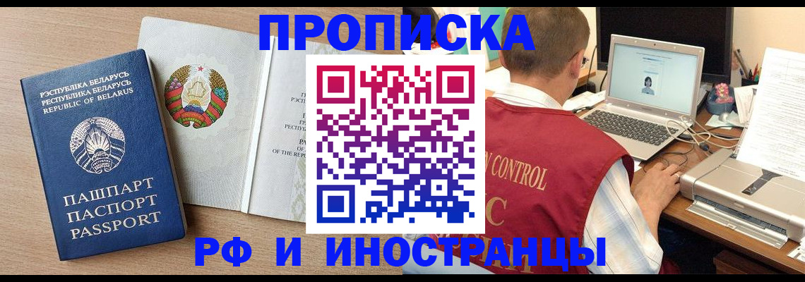 временная регистрация в Благодарном