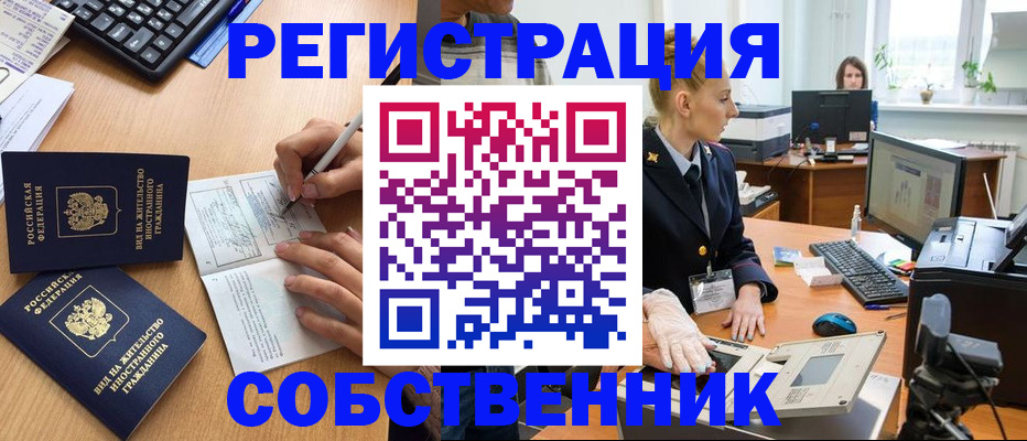 прописка поиск в Благодарном
